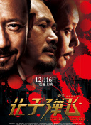神韵的声音